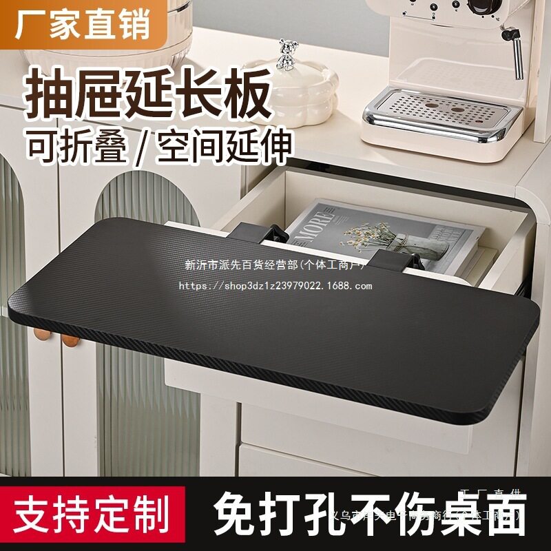 带抽屉桌面延长板免打孔抽屉加宽扩大电脑桌子手托折叠电脑外设产图片