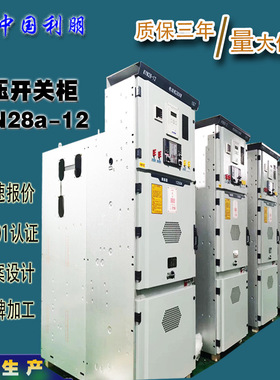 出口高压开关柜10kv成套配电柜kyn61-40.5中置柜kyn28高压进线柜