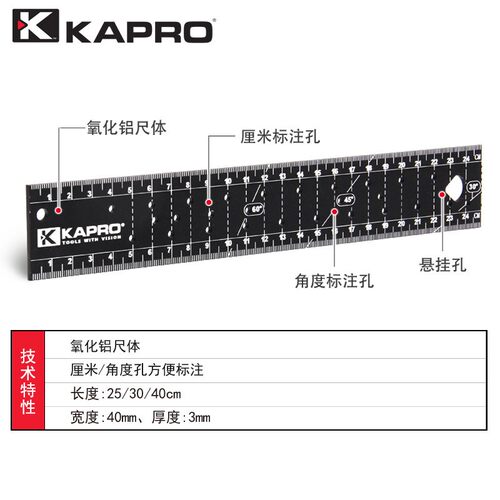 KAPRO铝合金直尺3081【30厘米】测量工具多功能广告尺切割裁切尺