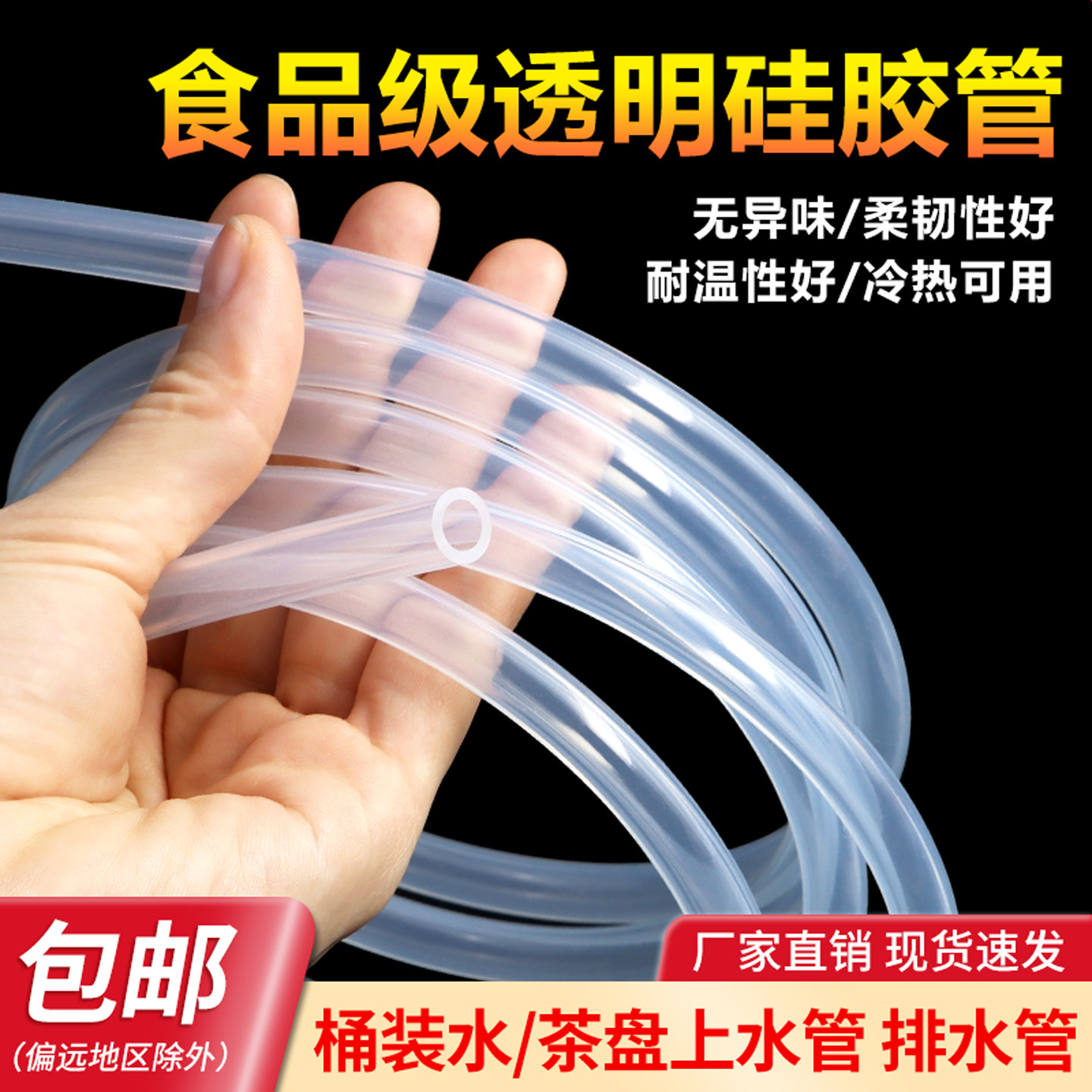 自动上水硅胶软管茶具配件茶盘排水管吸水导水抽水管饮水机引水管