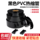 PVC热缩管 18650锂电池防尘套 绝缘套管保护膜阻燃外皮快速收缩