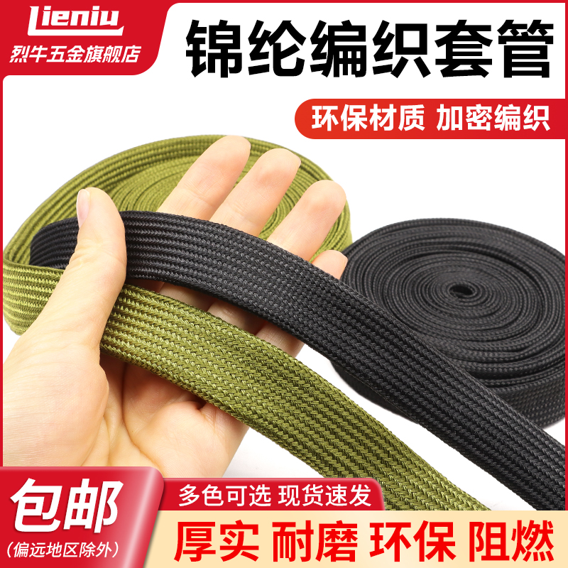 锦纶套管军绿黑色阻燃柔软