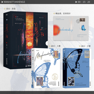 【随书附赠】无亲签印特签悬日全2册 稚楚 我只喜欢你的人设营业悖论后新作新增番外 青春文学小说实体书 磨铁直发图书籍正版包邮