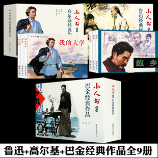 八仙过海连环画 全套7册 八仙的传说 中国连环画经典故事系列 儿童连环画 小人书老版怀旧名家典藏版儿时记忆书 连环画出版社