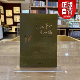 陳志強 9787501087501 書籍 周春華 社 垂虹亭下星如織：歷代名人與垂虹橋 包郵 正版 文物出版