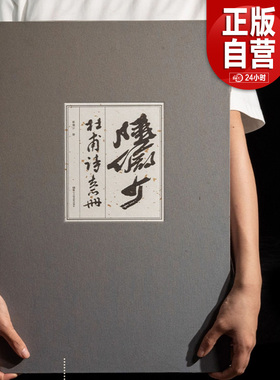 陆俨少杜甫诗意册 大8开散页函套原大精印工笔写意水墨浅绛青绿技法兼具陆俨少杜甫诗意画册百开中国画名家山水画集正版书籍包邮YJ