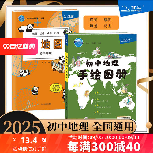 【抖音同款】北斗地图新
