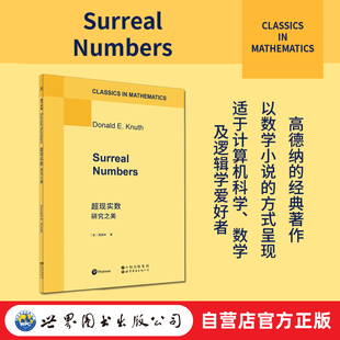 【新书包邮】 超现实数：研究之美 英文版 超现实数、数学小说、高德纳 正版书籍
