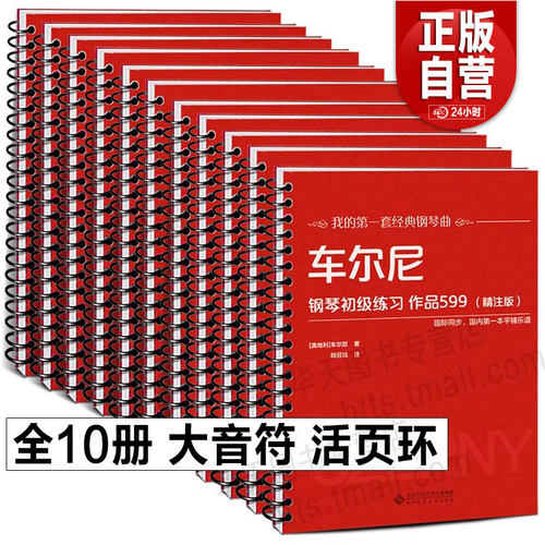 10册任选【活页环扣】哈