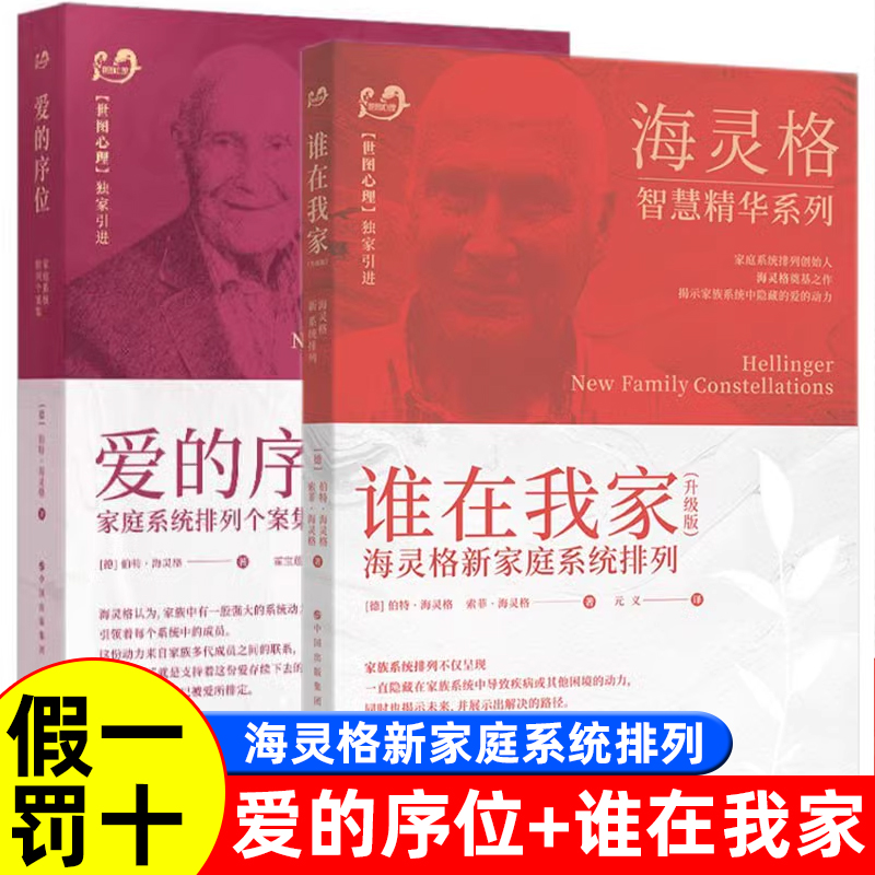 现货正版世图心理学书籍