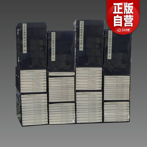 【三希堂藏书】毛泽东藏阅资治通鉴 13函105册16开 宣纸线装三希堂藏书 线装书局（宋）司马光 正版宣纸书籍