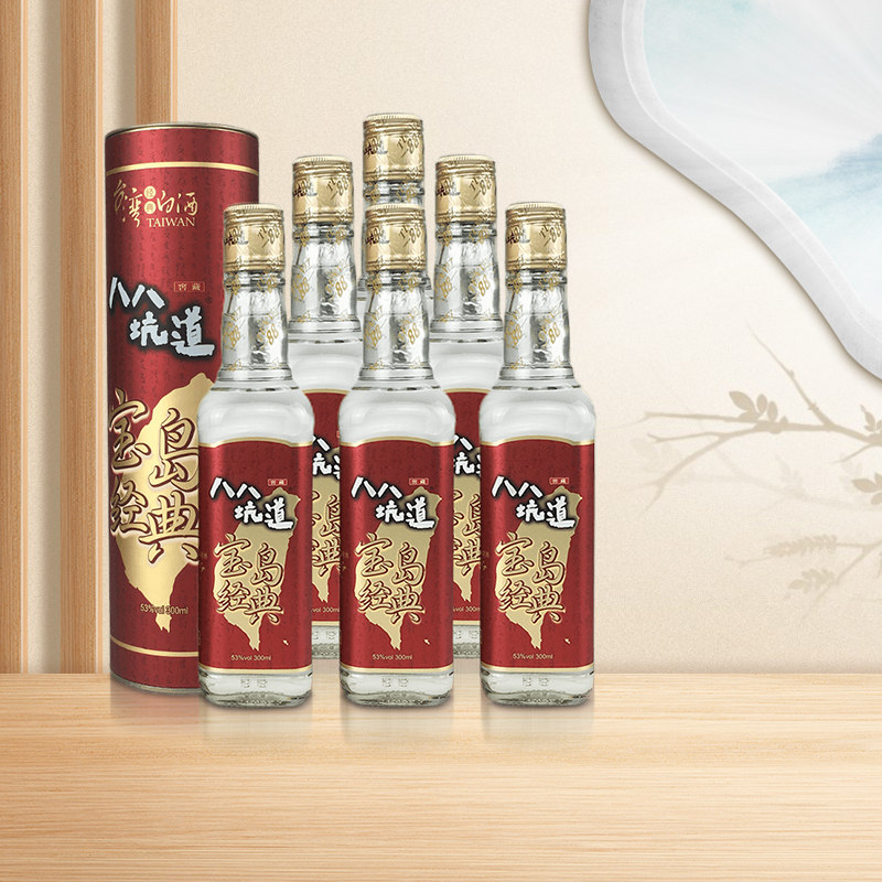 2015老酒 八八坑道宝岛经典53度清香白酒台湾高粱酒88坑道300ml*6