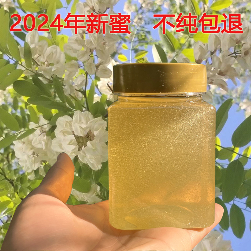 蜂蜜纯正天然农家自产百花蜂蜜土蜂蜜正宗无添加野生深山洋槐花蜜