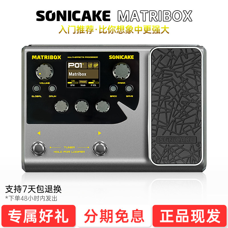 sonicake电吉他综合效果器系列