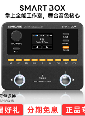 sonicake电吉他综合效果器smart box贝斯箱体蓝牙伴奏便携otg内录