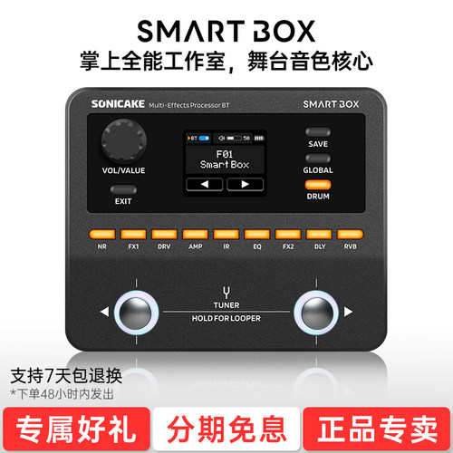 smartbox效果器电吉他综合便携