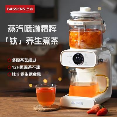 巴森茶艺机多功能钛蒸汽喷淋式家用办公室养生壶黑茶萃茶饮煮茶器