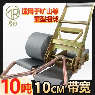 棘轮拉紧器4寸 10cm重型捆绑带加宽耐磨涤纶10吨双扣三角环紧绳器