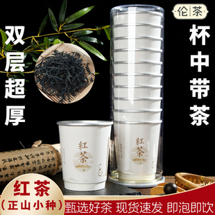 一次性纸杯带茶叶杯中有茶加厚铝箔杯茶红茶正山小种隐茶杯定制