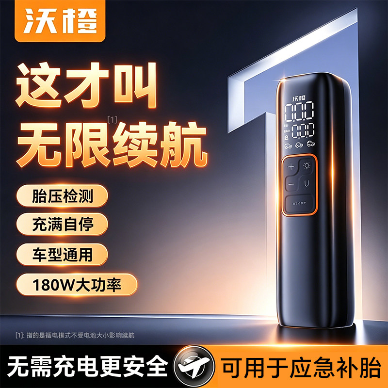 沃橙有线车载充气泵汽车电动打气泵车用便携式轮胎带测胎压点烟器