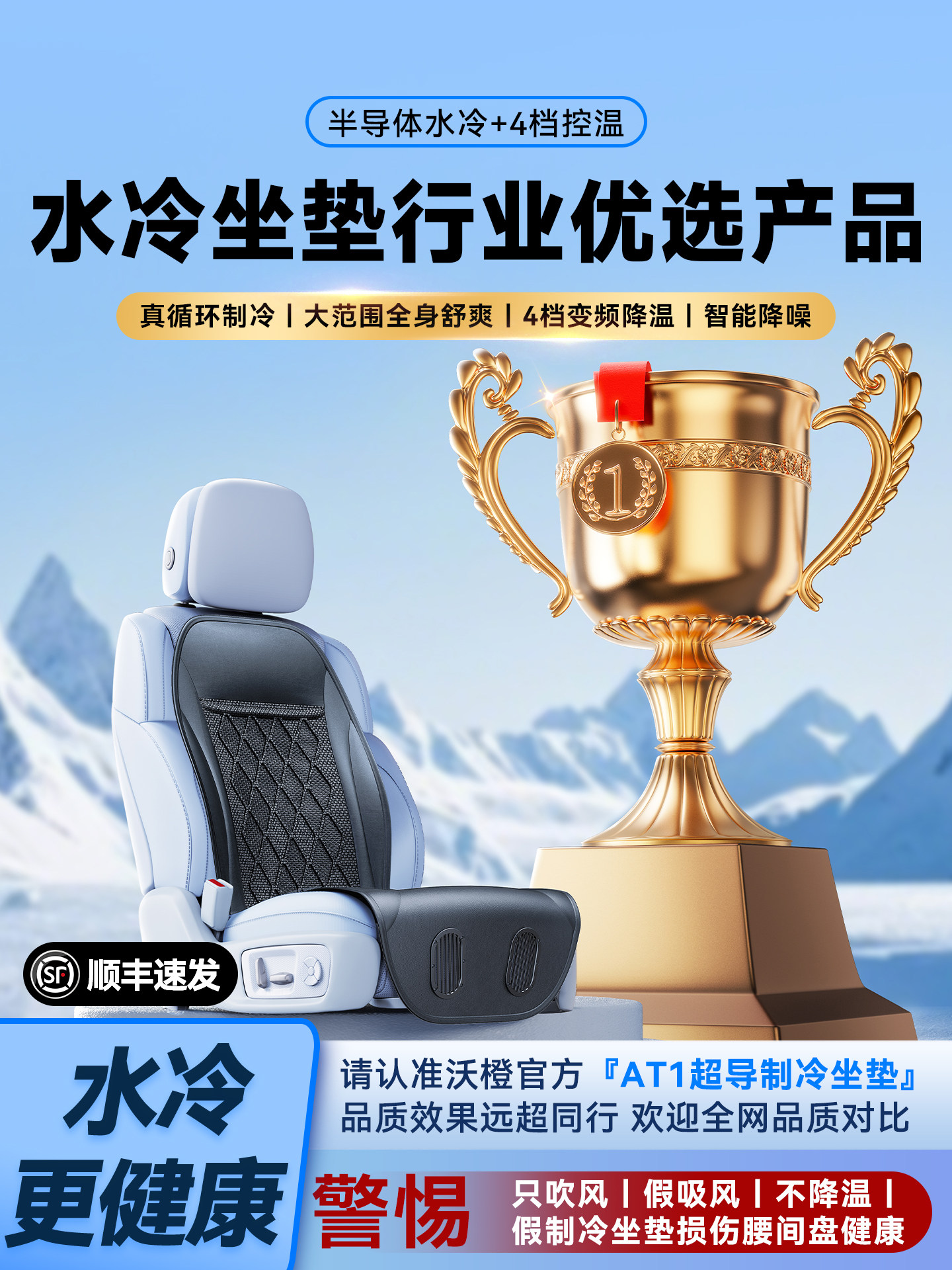 沃橙2025新款汽车坐垫制冷座垫夏季通风座椅水冷车垫车内改装车载
