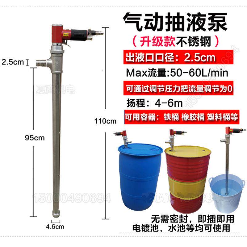 防爆不锈钢气动抽油泵抽溶剂泵耐腐蚀抽液泵油桶泵耐高温化工油抽