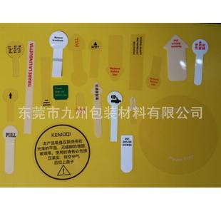 長方形白色20x10PET絕緣墊pvc塑料CR2016紐扣5號電池倉玩具麥拉片