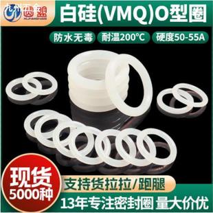 3.1外径5 白硅胶O型圈线径1 2.4 1.5 30食品级防水耐高温密封圈