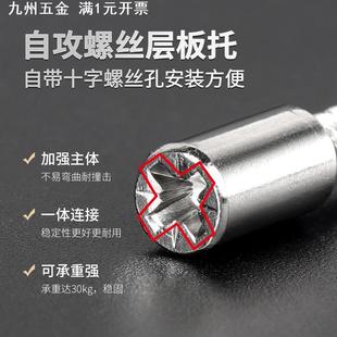 衣柜橱柜玻璃层板托自攻螺丝板托钉一体层板拖一字隔板粒光身托钉
