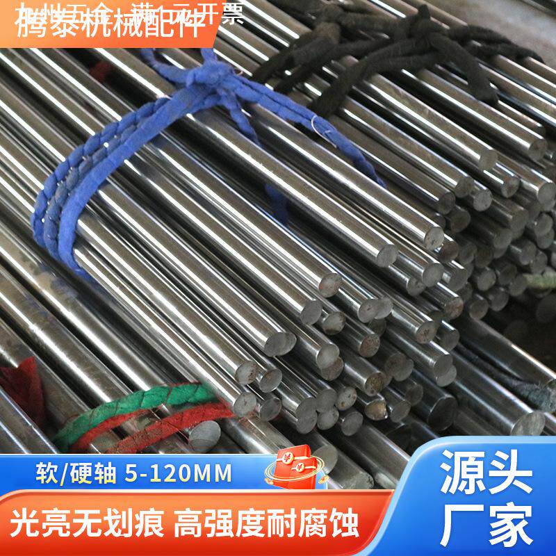 直线光轴 镀铬棒硬轴软轴活塞杆直线导轨滑轨圆棒圆柱传动轴