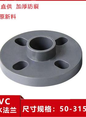 灰色PVC给水管分体法兰90 160 200 250 315法兰连体胶粘法兰盘4寸