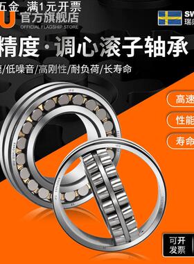 IFU特大小型22209 22210 22211 22212 22213CC CA MB调心滚子轴承