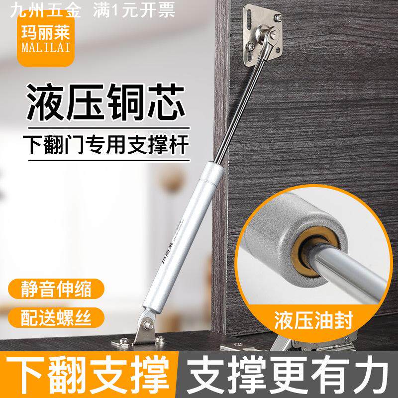 上翻门支撑杆液压杆气压杆橱柜阻尼器榻榻米梳妆台吊柜气撑缓冲器