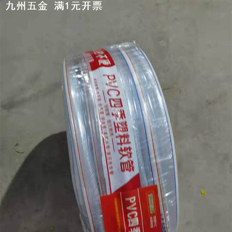 PVC蛇皮管软管网纹管线管塑料软管透明塑料水管1寸6分4分