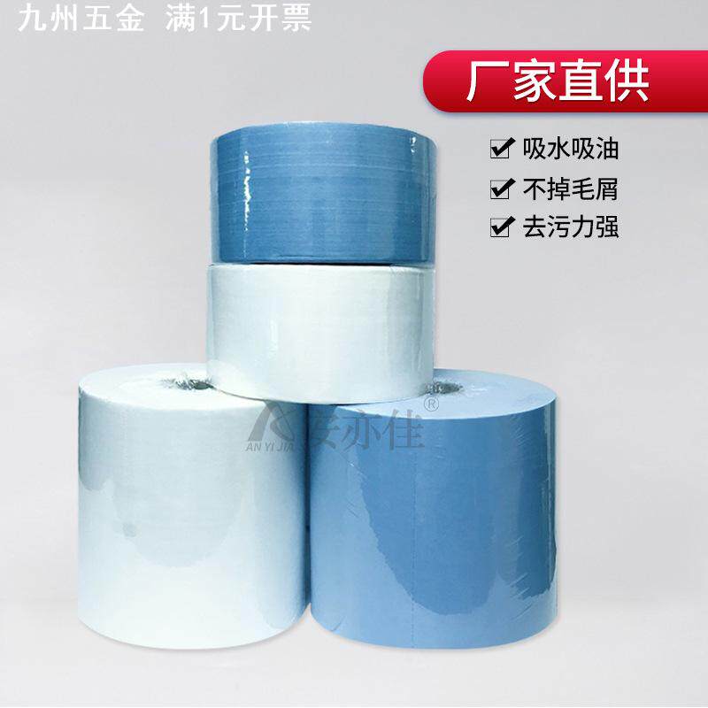 无尘卷纸吸油纸工业大卷纸蓝色平纹20*30cm多用途大卷纸吸油性好