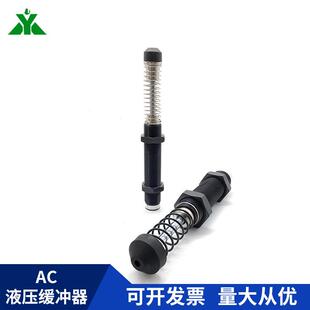 亚德客型可调节液压油压缓冲器ACJ/AD/1410-1412-1416-2016-2550