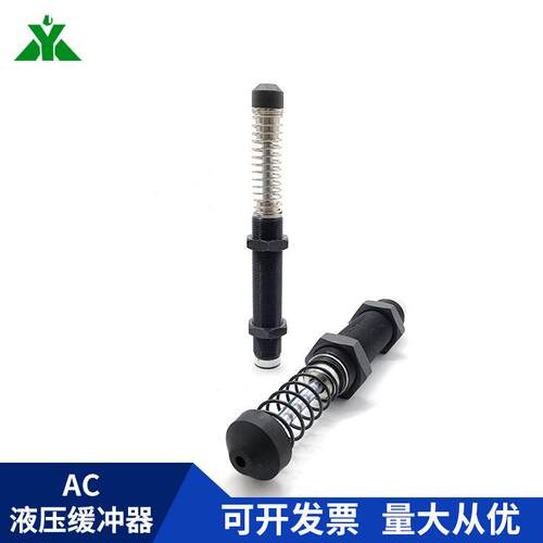 亚德客型可调节液压油压缓冲器ACJ/AD/1410-1412-1416-2016-2550