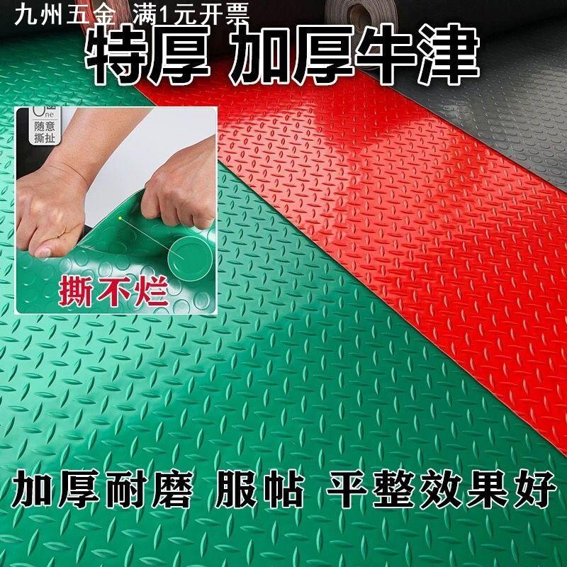 牛筋防滑垫橡胶地垫防水塑料家用厨房楼梯车间地胶板室外地毯