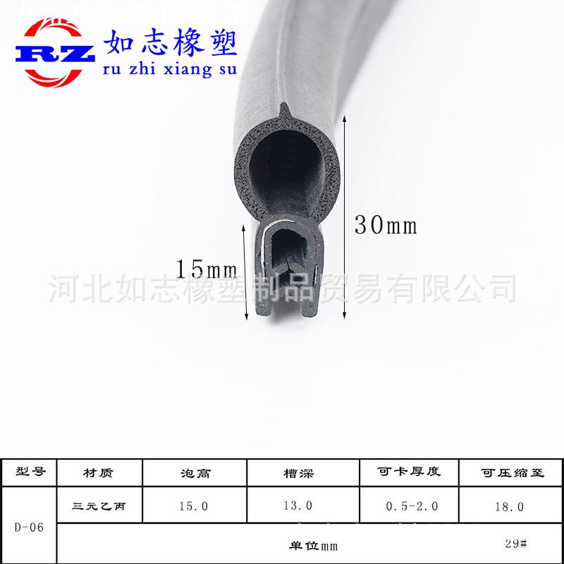 侧泡顶泡胶条U型包边条配电柜机柜工业机械机箱密封条