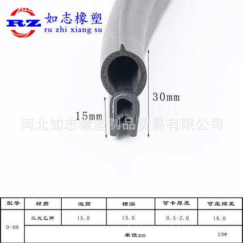 侧泡顶泡胶条U型包边条配电柜机柜工业机械机箱密封条