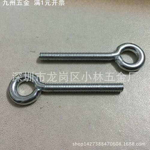羊眼螺丝吊环螺钉紧固件连接件螺钉9字型带圈挂钩闭口羊眼机丝