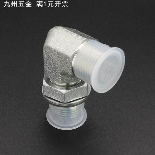 公制卡套式液压油管接头 24°锥外螺纹转英管螺纹O型圈密封1CG9