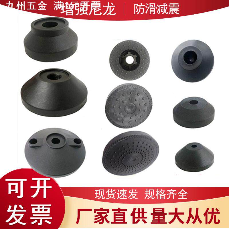 ll尼龙固定脚杯万向调节脚地脚机脚调整脚塑料脚垫蹄脚可调节支撑