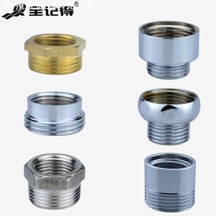 6分转4/3/2分铜补芯1寸异径变换内外丝补芯 水龙头管件接头配件