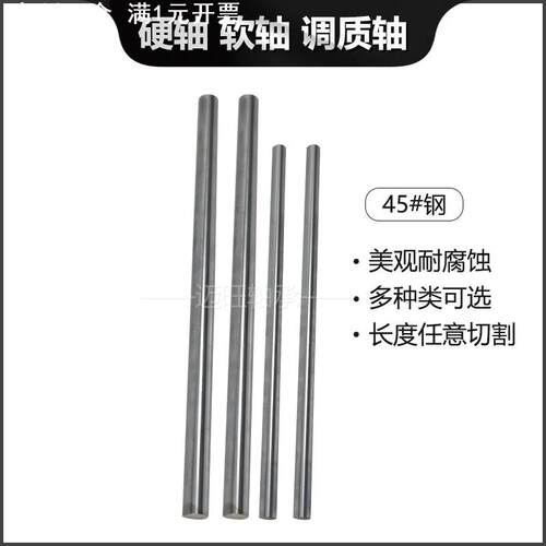镀铬棒活塞杆硬轴45号钢 10mm 20mm 25mm 30mm 50mm 80mm直线光轴