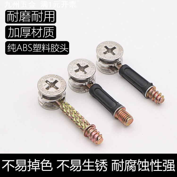 八卦款三合一偏心轮 16/18板衣柜合金拆装紧固件二合一连接件现货