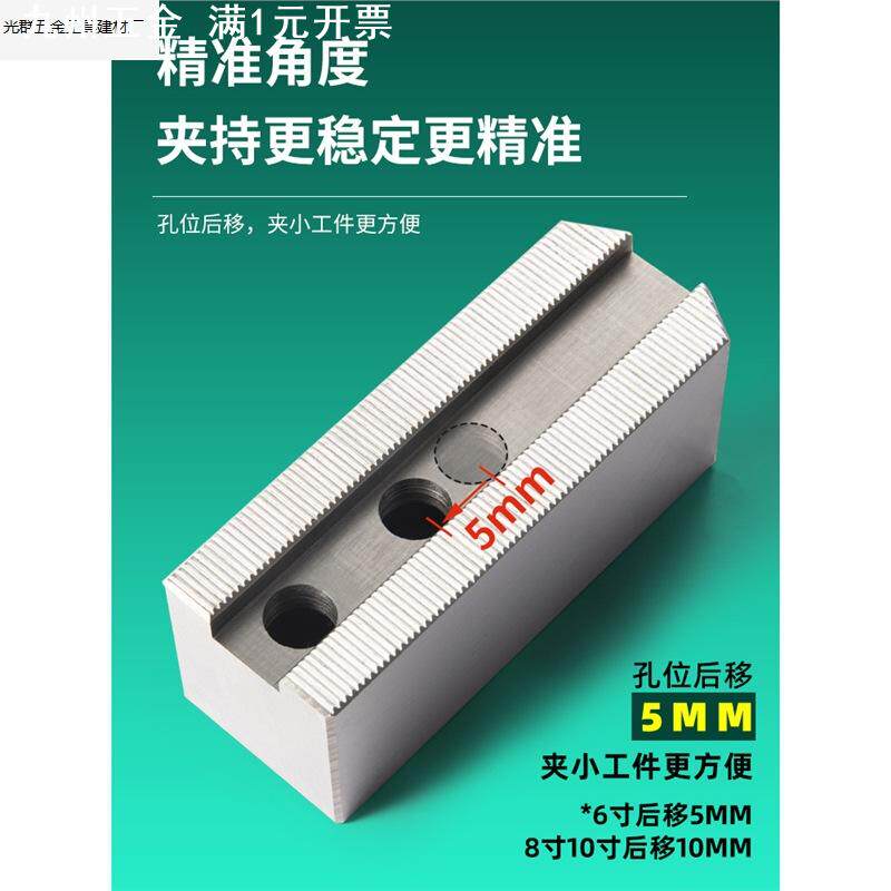 液压软爪生爪夹小直径工件卡爪卡盘三爪6寸8寸10寸孔位后移夹小料