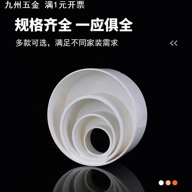 U-PVC排水补芯排水管配件节异径接头补芯内壁光滑水流通畅规格全