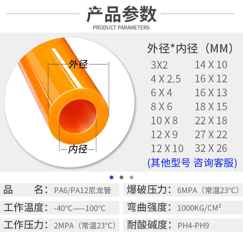 耐高压高温全新料尼龙软管 半透明水管软管 输油输气PA6尼龙管