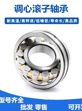 调心滚子轴承23020 23022 23024 23026 23028 23030 23032CAK/W33